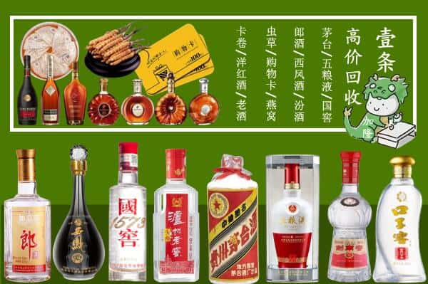 乐业县烟酒回收