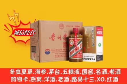 乐业县高价上门回收精品茅台酒