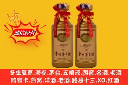 乐业县回收30年茅台酒