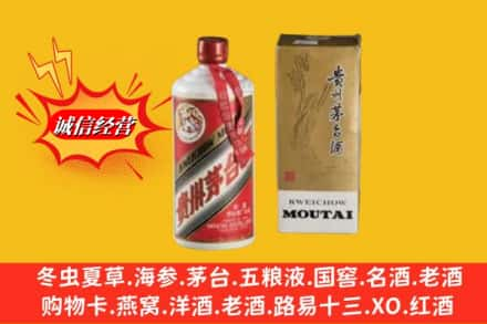 乐业县回收茅台酒