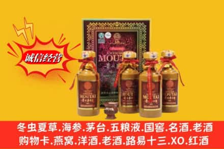 乐业县回收50年茅台酒