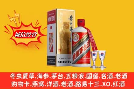 乐业县回收茅台酒