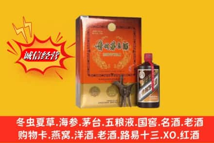 乐业县回收贵州茅台酒