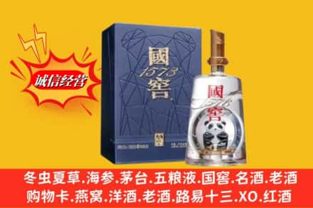 乐业县名酒回收国窖1573熊猫.jpg