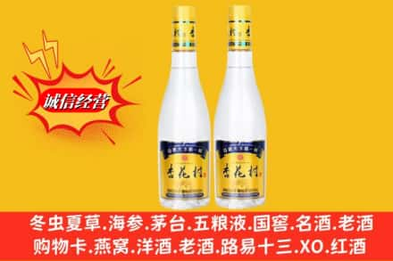 乐业县求购回收杏花村酒