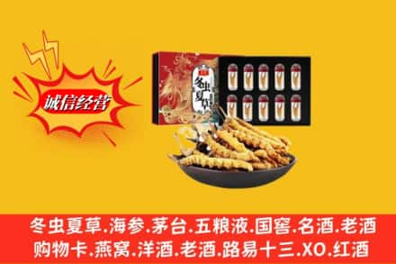 乐业县烟酒回收冬虫夏草